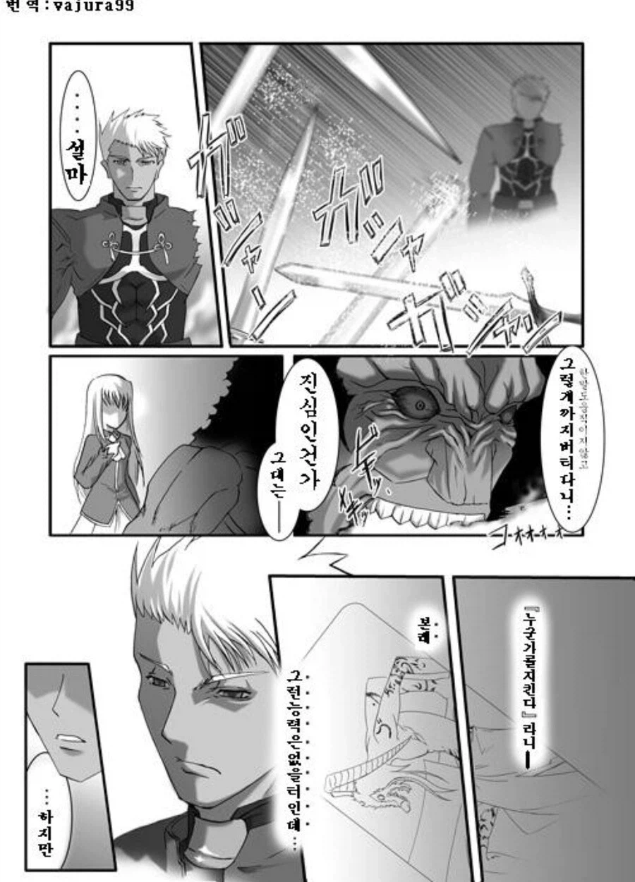 페이트) 광전사와 궁병_52.webp