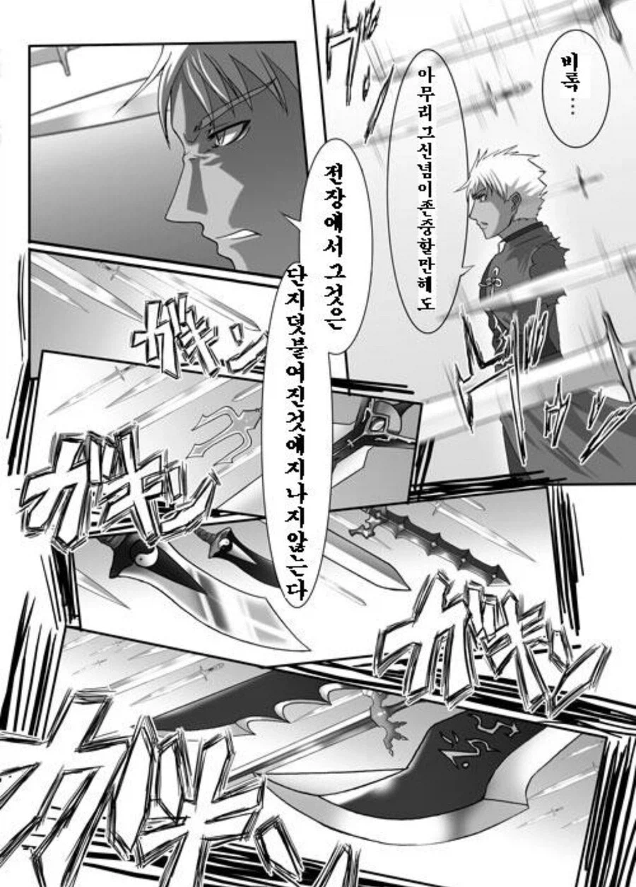 페이트) 광전사와 궁병_53.webp