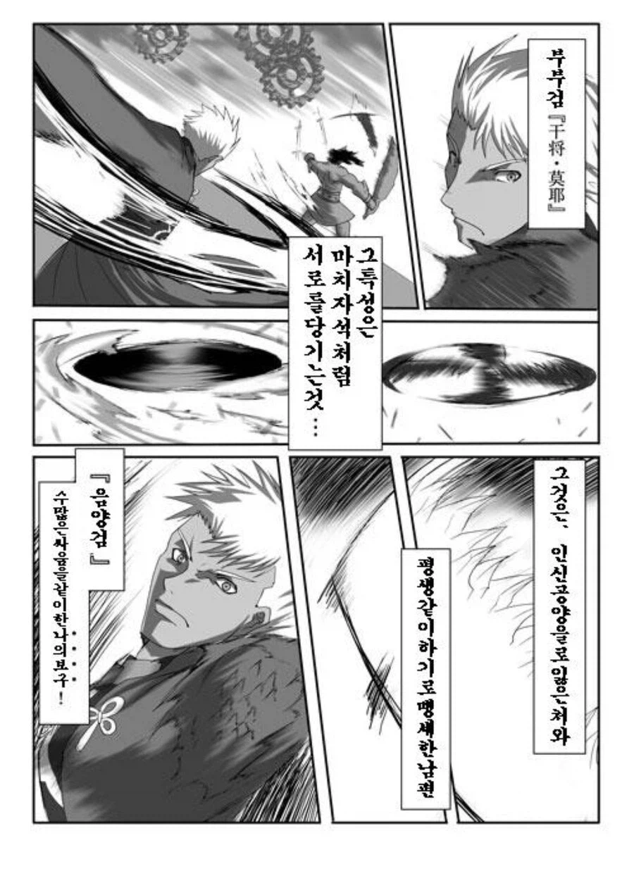 페이트) 광전사와 궁병_62.webp