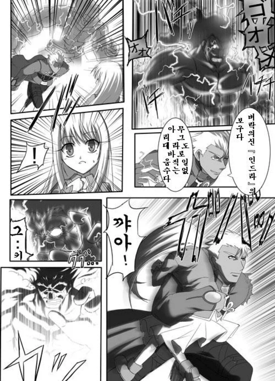 페이트) 광전사와 궁병_70.webp