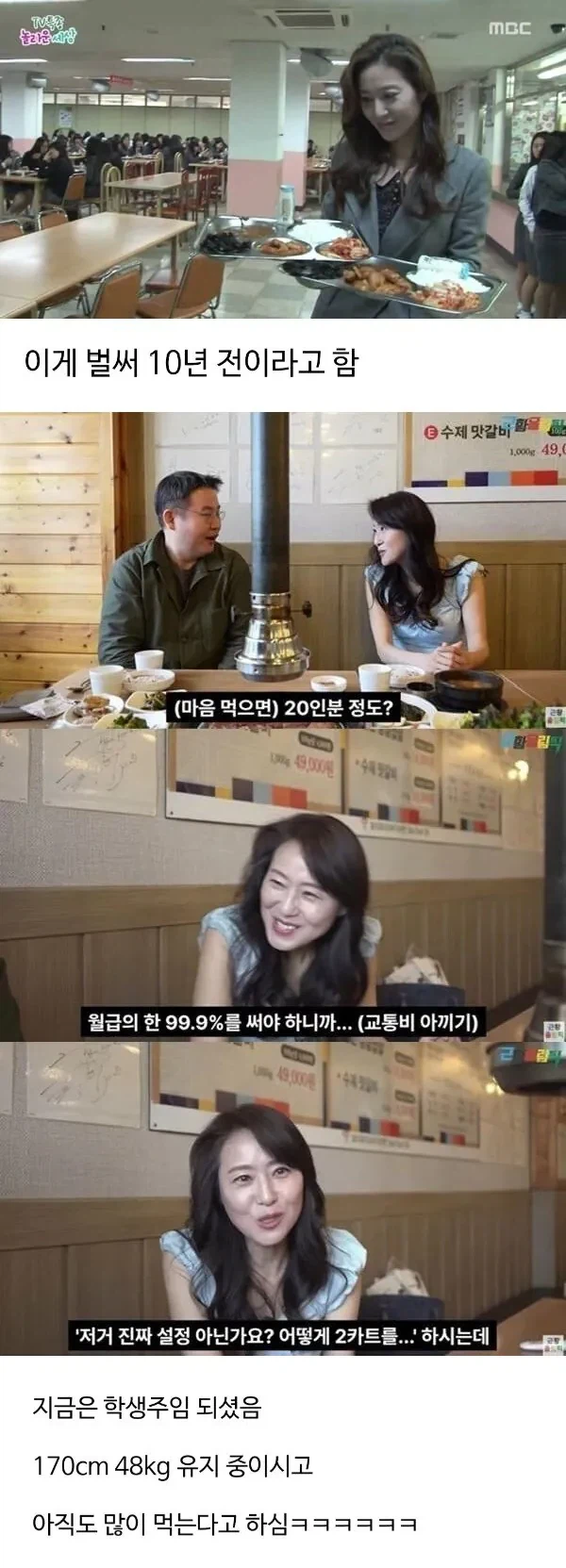 대식가 선생님.jpg_2.webp