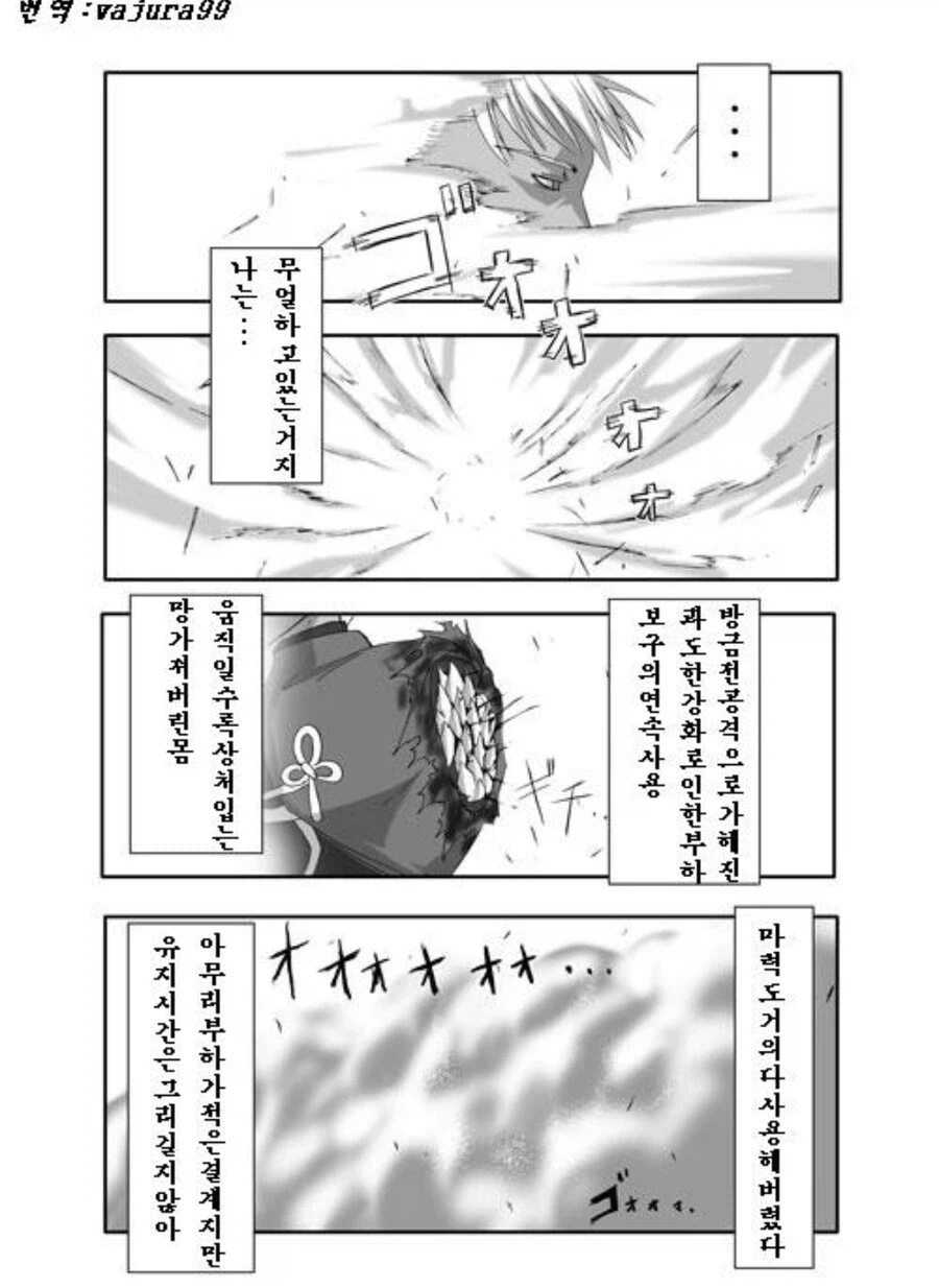 페이트) 광전사와 궁병_74.webp