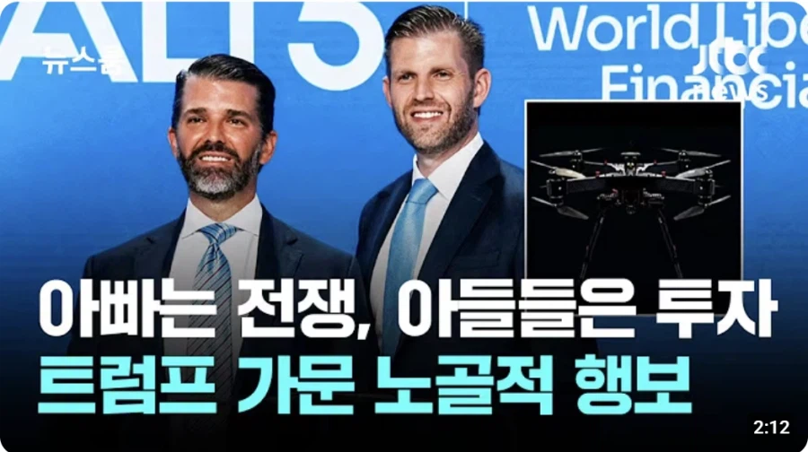주식) 아빠~ 나 드론 회사 투자했으니 전쟁좀~_1.webp