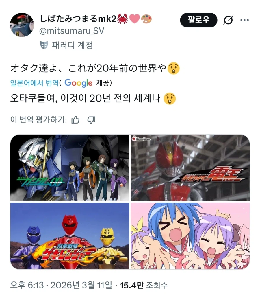 20년 전 오타쿠 세계_1.webp