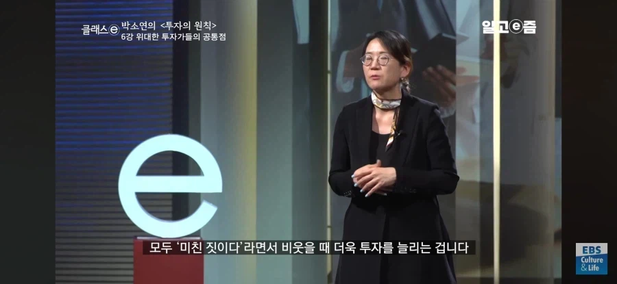 주식은 다수와 반대로 해라! 라는 말이 힘든 이유.jpg_2.webp