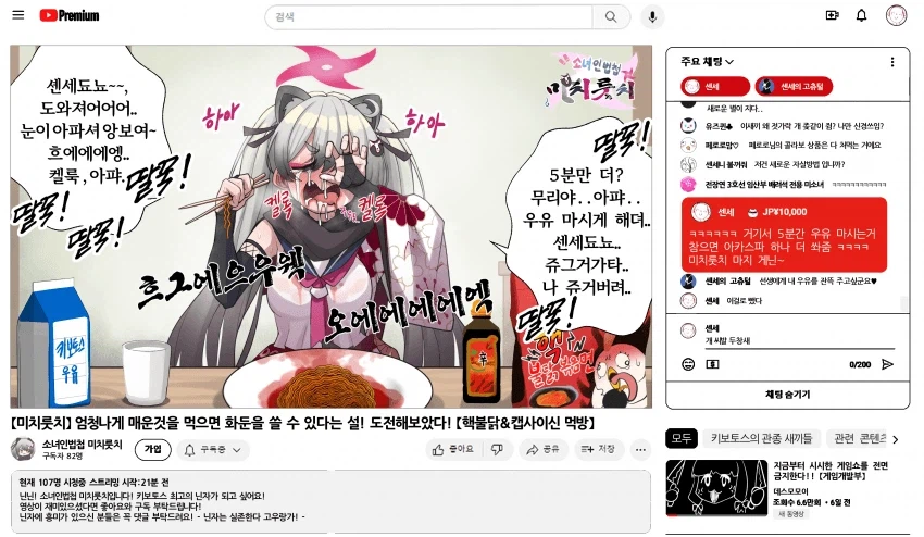 어지간히 떡상하고 싶었던 하꼬 유투버.jpg_1.webp