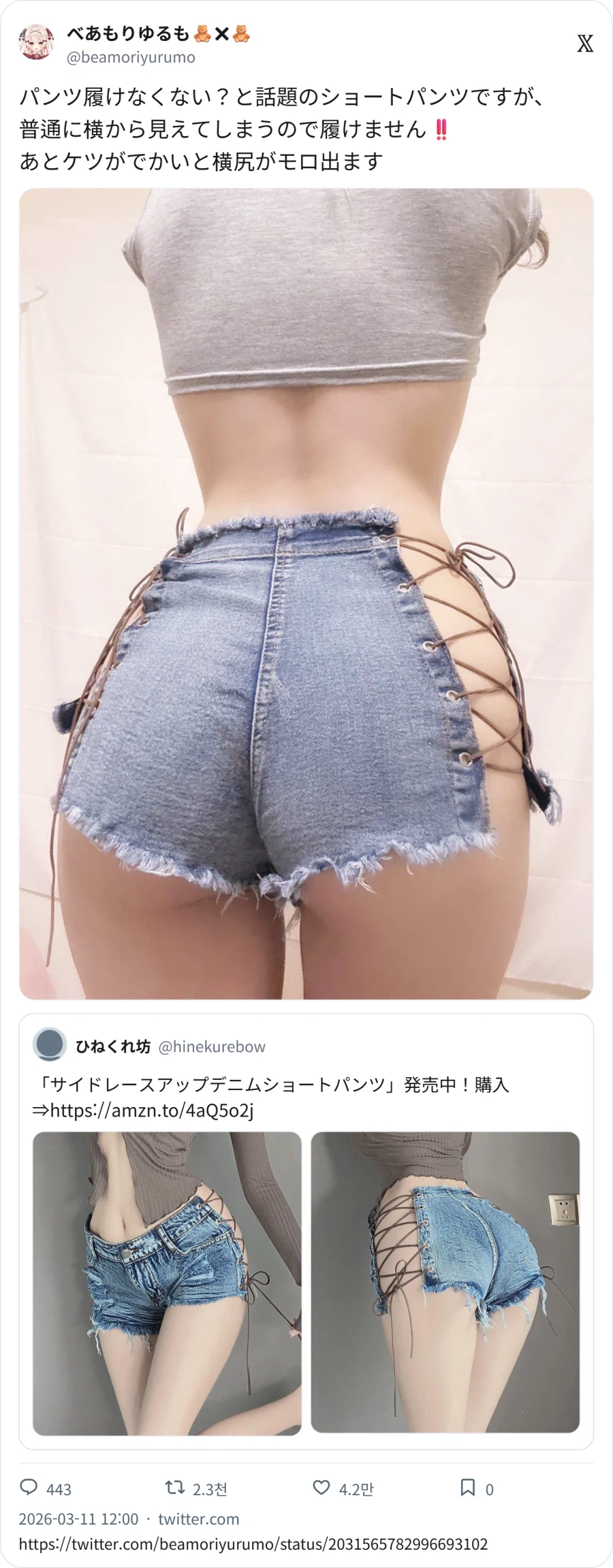 바지인듯 바지 아닌 바지_1.webp