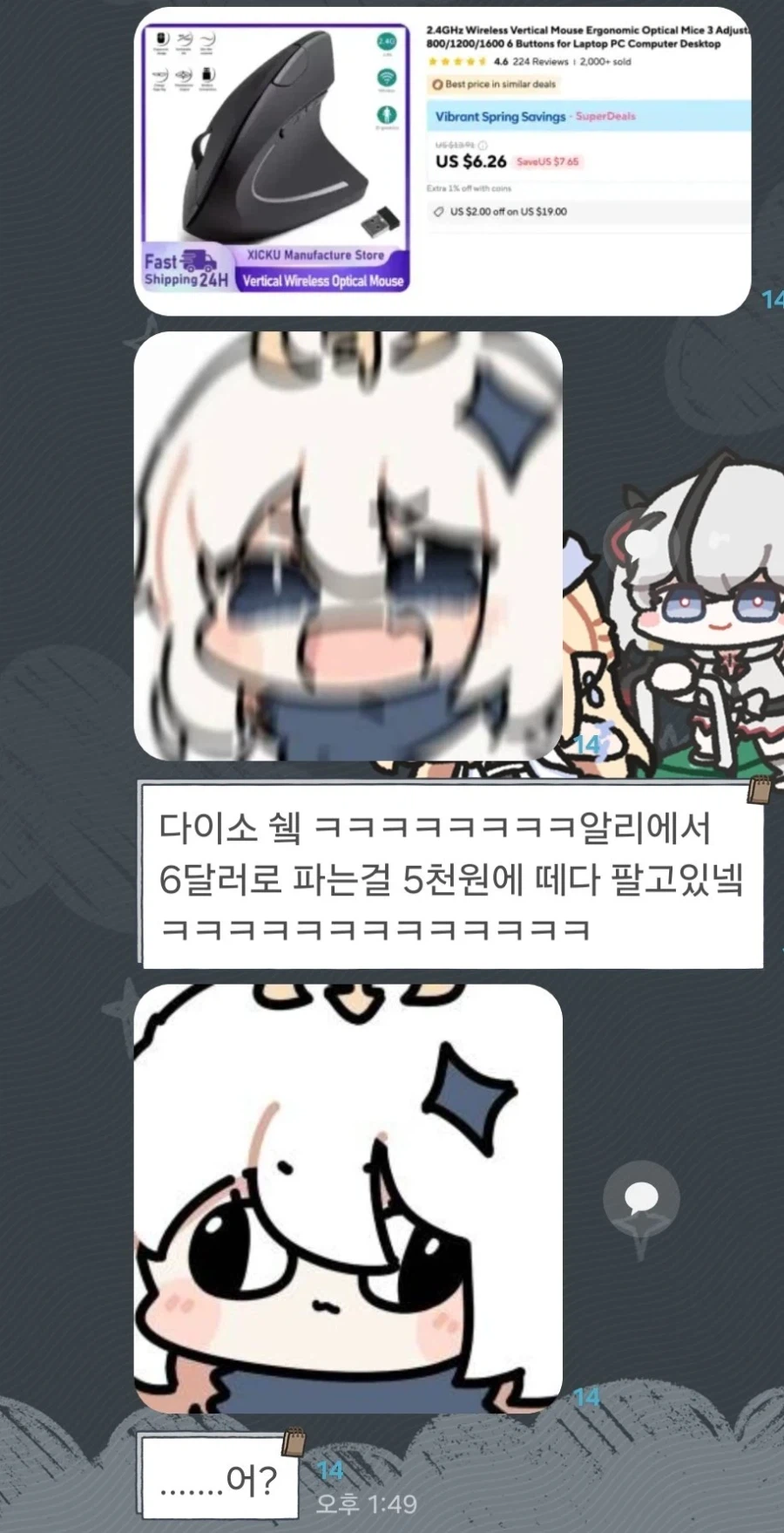 다이소ㅋㅋㅋㅋ 알리에서 6달러로 파는거_1.webp