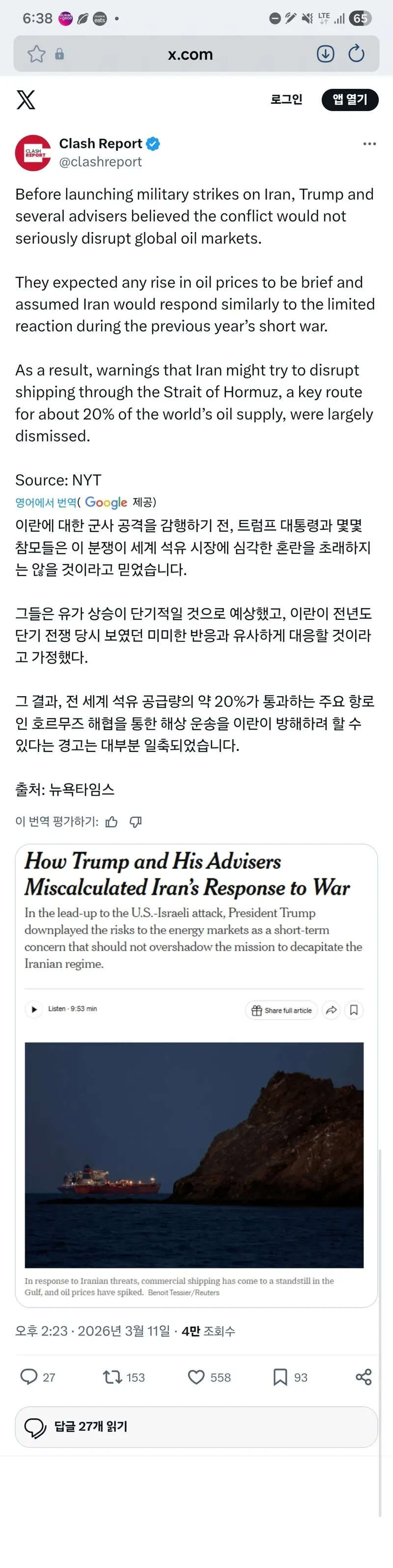 트럼프와 참모들은 세계 원유시장 혼란에 당혹_1.webp