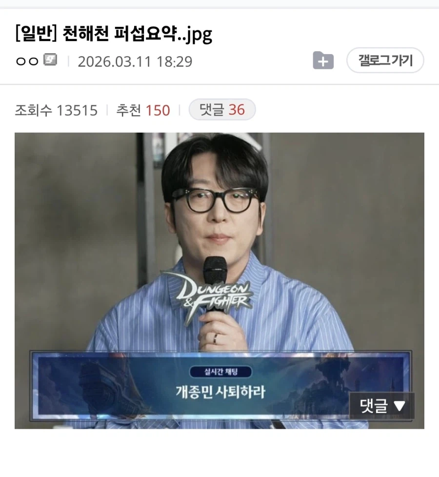 던파 천해천 요약.jpg_1.webp