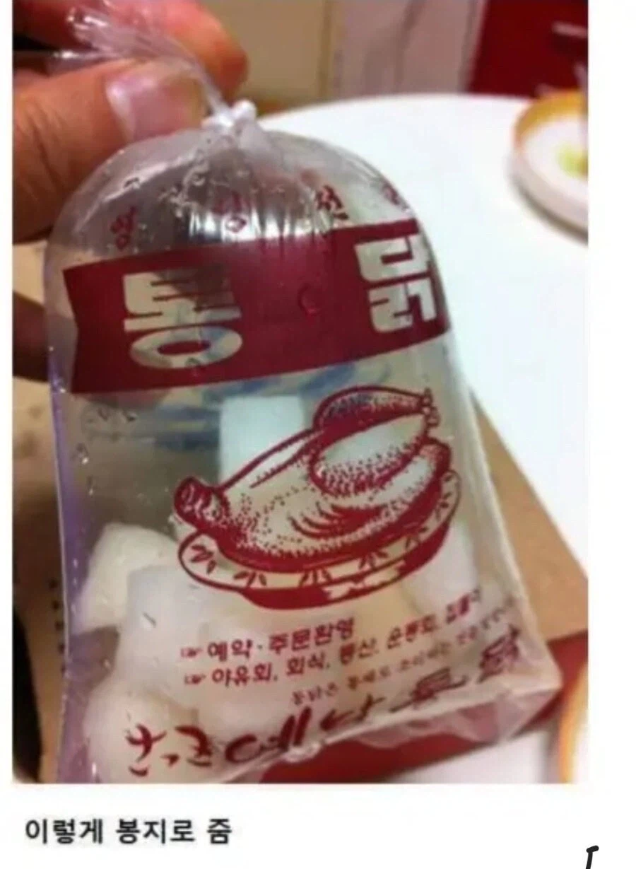 추억의 양념통닭과 무 많이요_1.webp