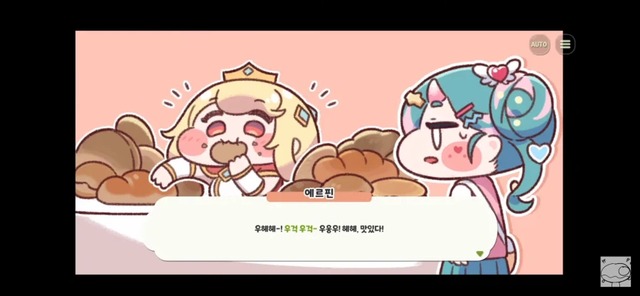 트릭컬 빵먹는 에르핀_1.webp