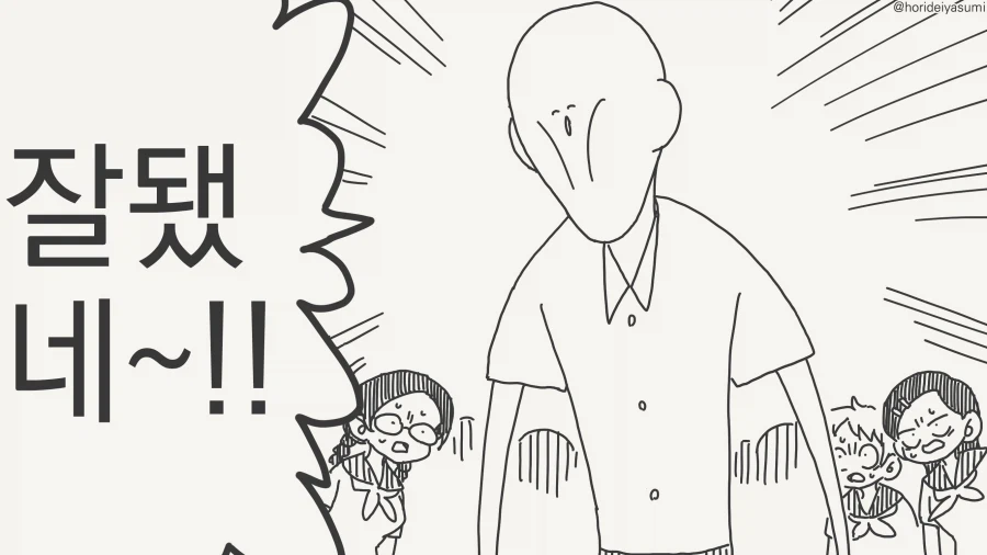 ??? : ㅅㅅ하면 살이 빠진대_4.webp