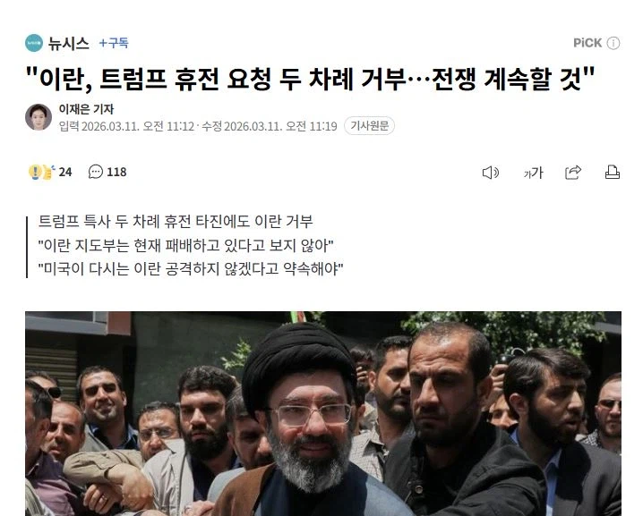 이란 트럼프 휴전요청 거부_1.webp
