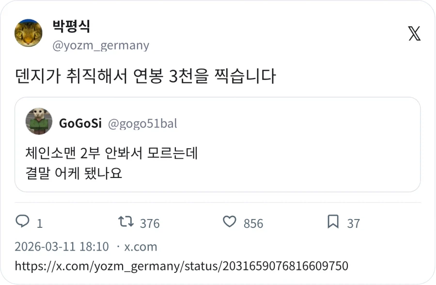 체인소맨 2부 안봐서 모르는데 결말 어케 됐나요_2.webp