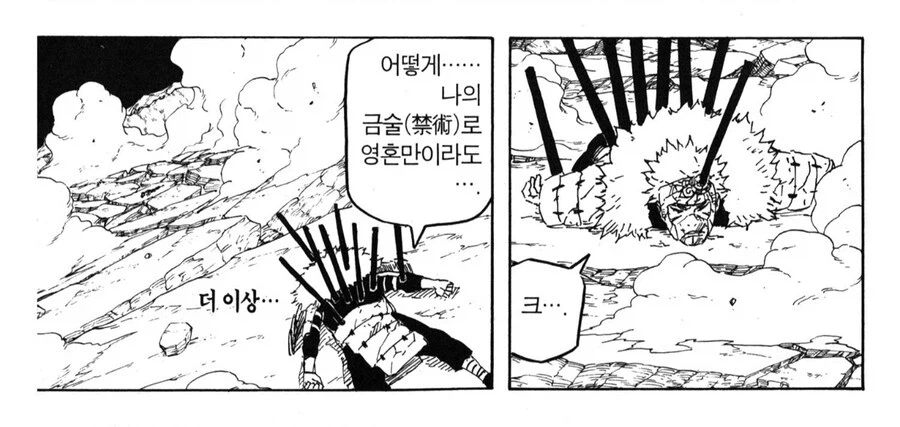 나루토 비열님 관련 무서운 부분_6.webp
