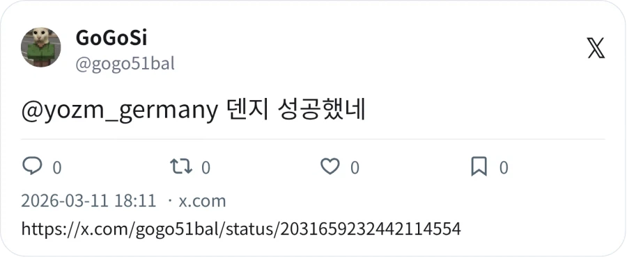 체인소맨 2부 안봐서 모르는데 결말 어케 됐나요_3.webp