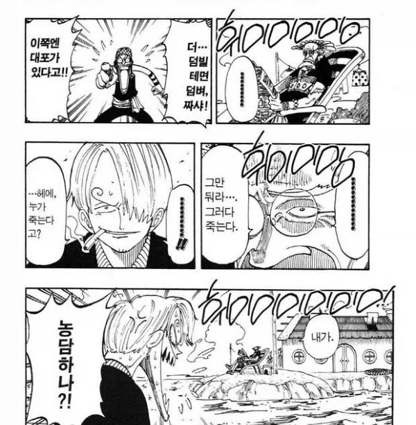 넷플 원피스 실사화가 아쉬운 점 한가지_1.webp