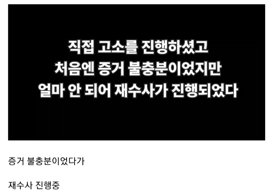 PC 수리비 110만원 사기_6.webp