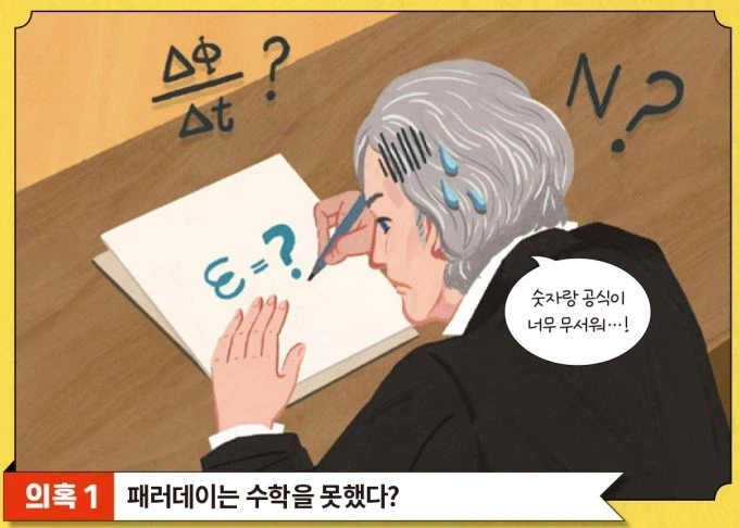 의외로 수학을 못했던 천재_1.webp