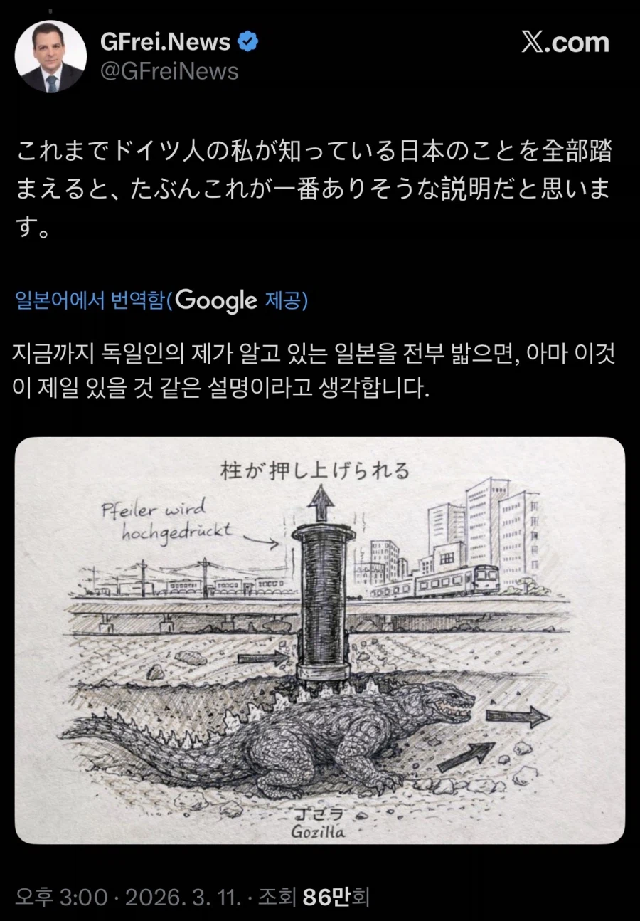 일본에서 파이프가 솟아오른 사건의 가장 설득력 있는 설명_1.webp