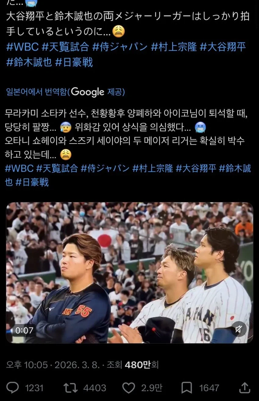 한미일이 하나로 모인 인피니티 스톤_3.webp