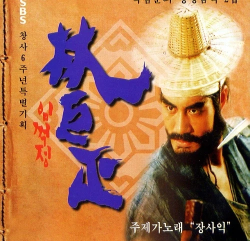 [임꺽정]레드 데드 리뎀션이 표절작이라고 생각했었던 이유_1.webp