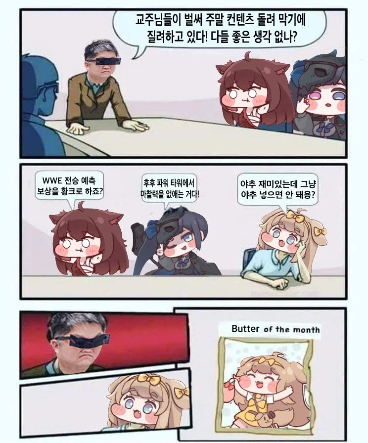 트릭컬) 교주들이 컨텐츠 돌려 막기에 질려하고 있다 좋은 생각 없냐?_1.webp