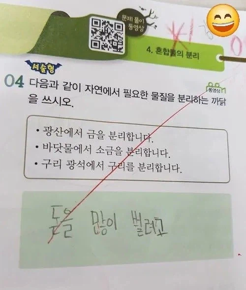 초등학생 시험지.jpg_1.webp