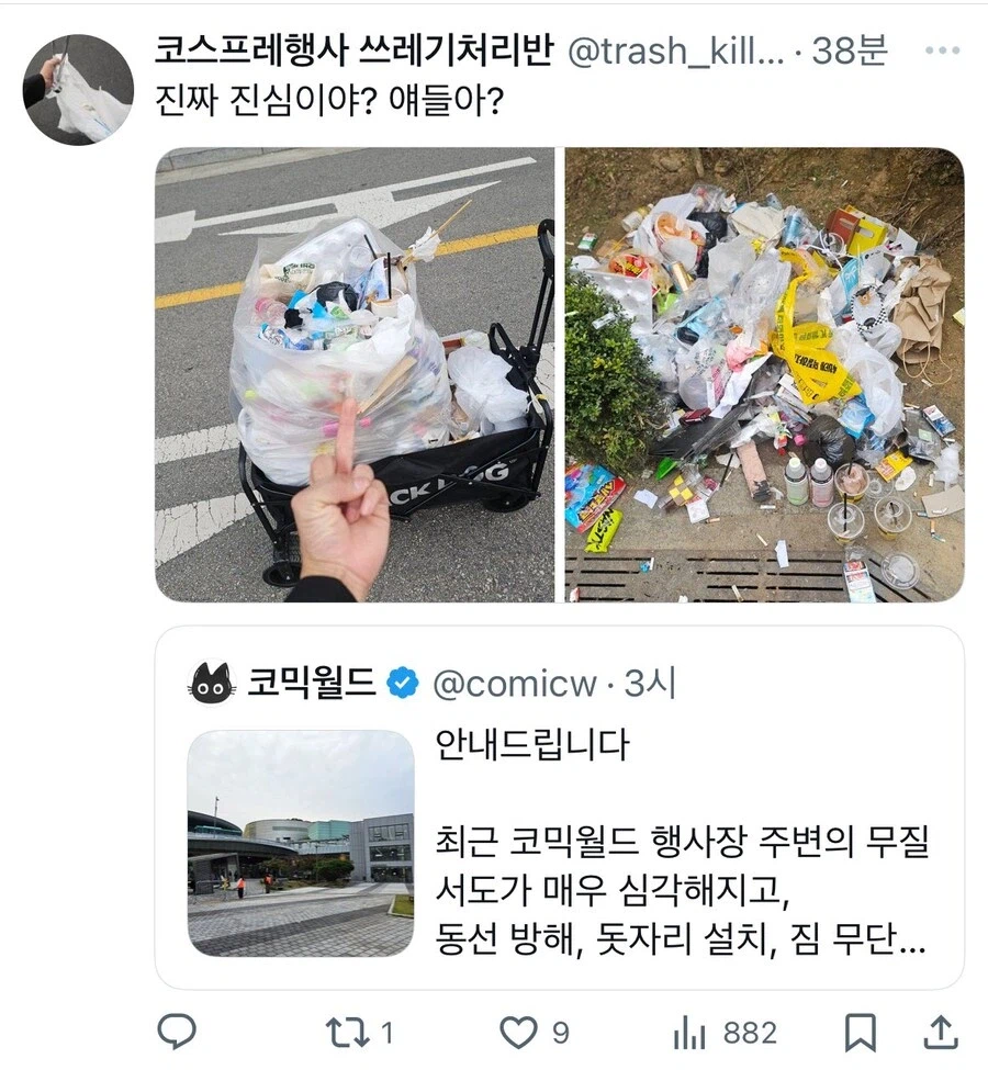 드물게 사람들이 코믹월드편이었던 2025년 수코사태_4.webp