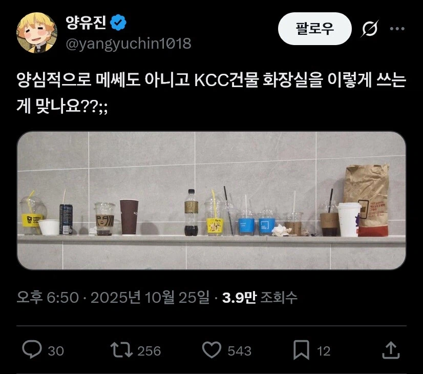 드물게 사람들이 코믹월드편이었던 2025년 수코사태_5.webp