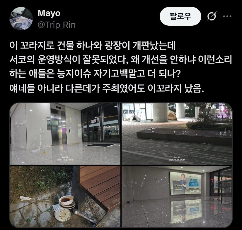 드물게 사람들이 코믹월드편이었던 2025년 수코사태_7.webp