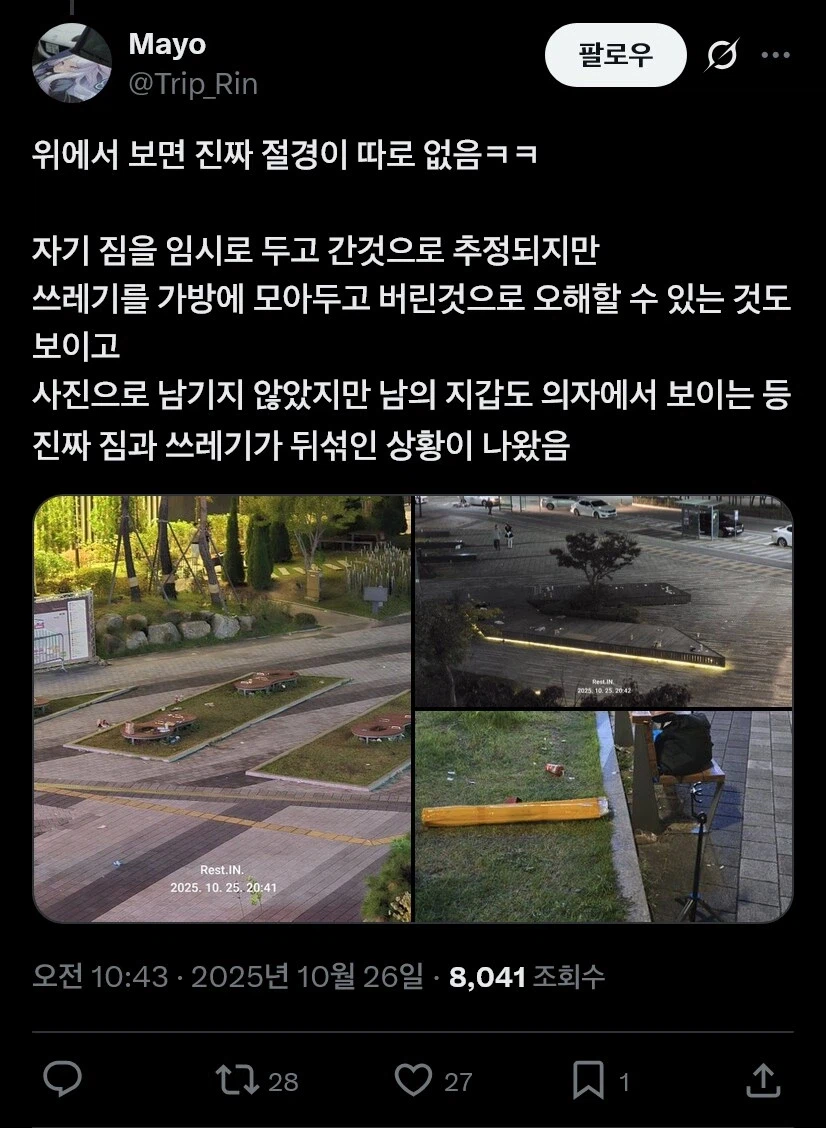 드물게 사람들이 코믹월드편이었던 2025년 수코사태_12.webp