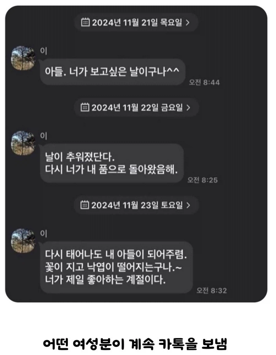 번호 바꿧는데 모르는 여자가 카톡한다_1.webp