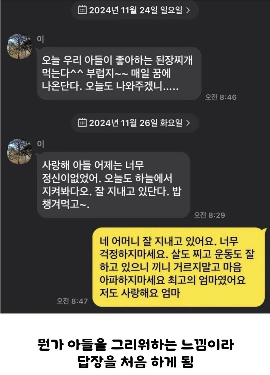 번호 바꿧는데 모르는 여자가 카톡한다_2.webp