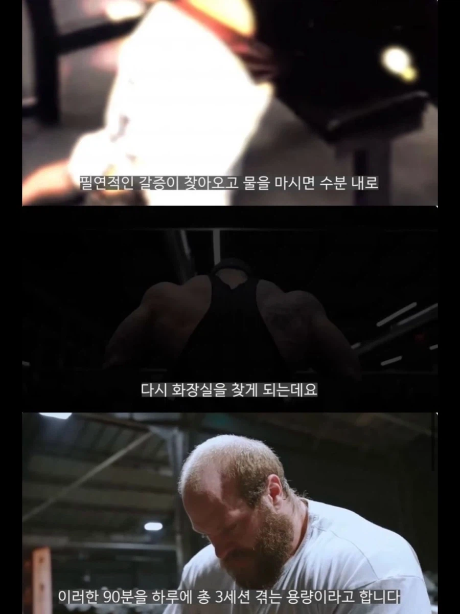 서양 보디빌더들이 가축용 약물까지 손대는 이유.jpg_13.webp