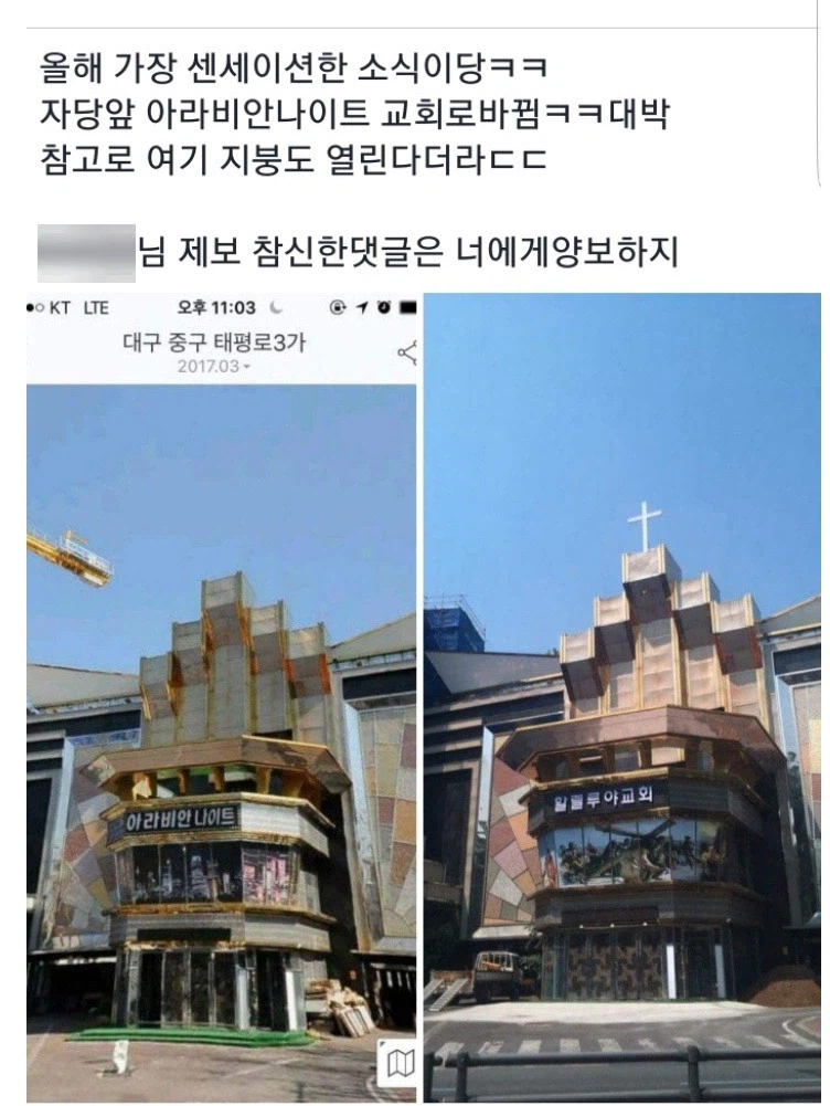 나이트클럽 폐업후 들어온_1.webp