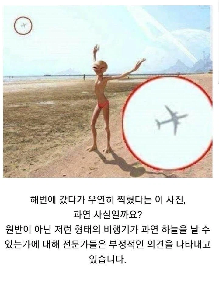 해변에서 미확인 비행물체 찍힘_1.webp
