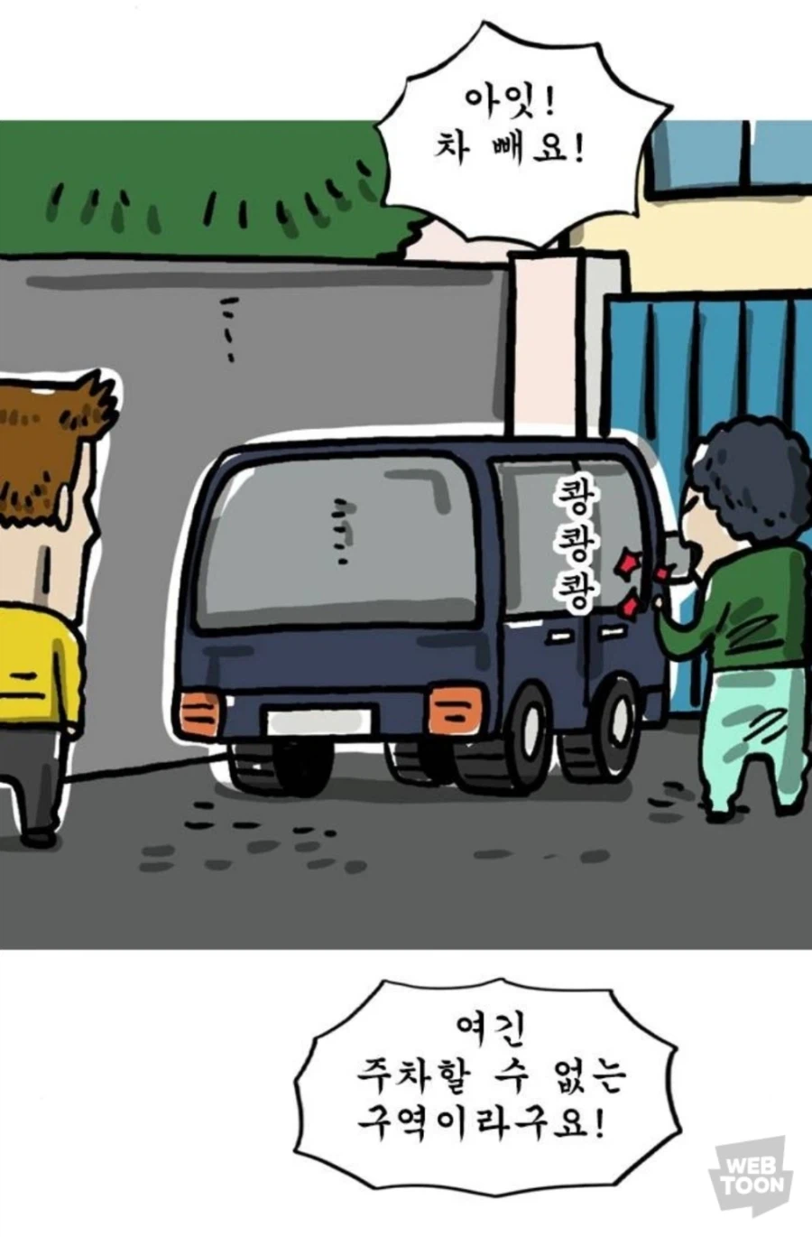 주차 배틀_7.webp