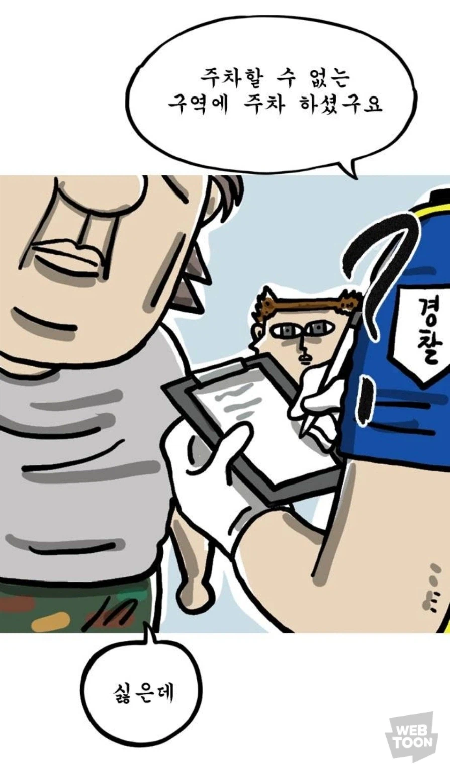 주차 배틀_8.webp