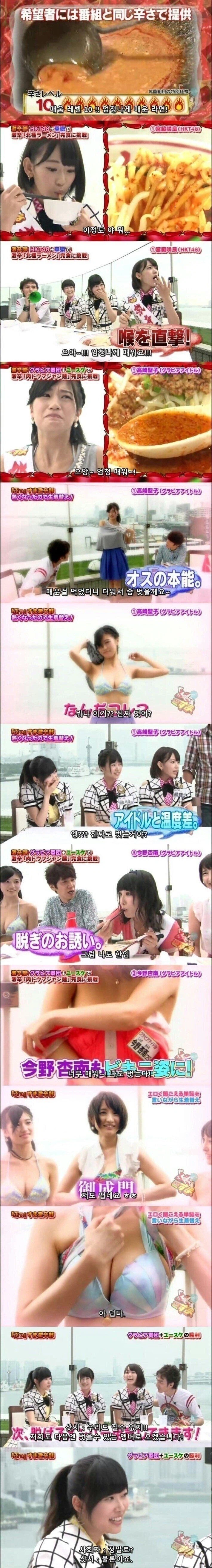 매운라면 먹는 일본방송_1.webp