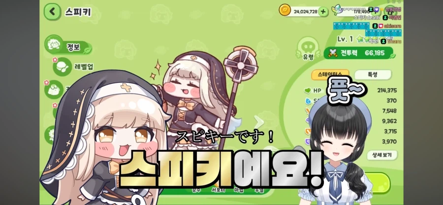 박시윤 성우를 연기하는 스피키_2.webp