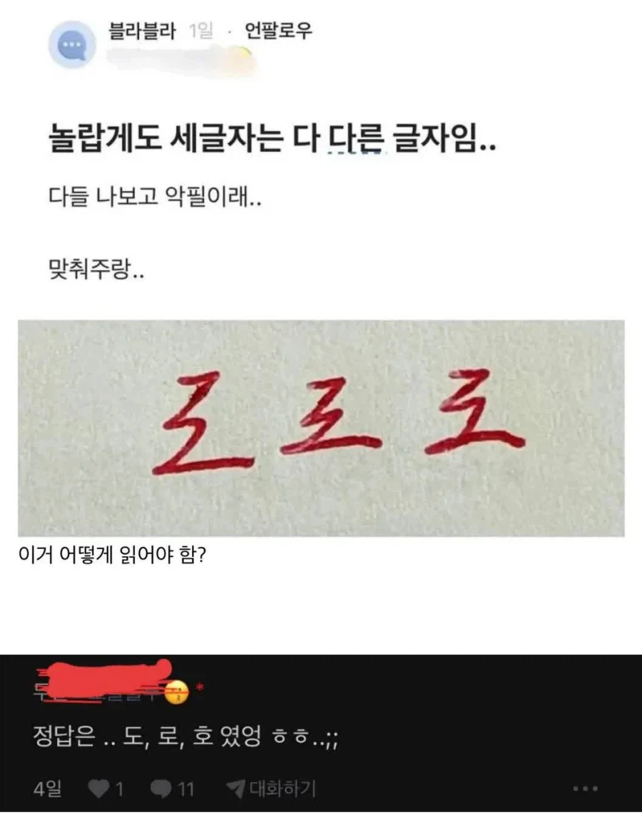자신이 악필인지 모르겠음_1.webp