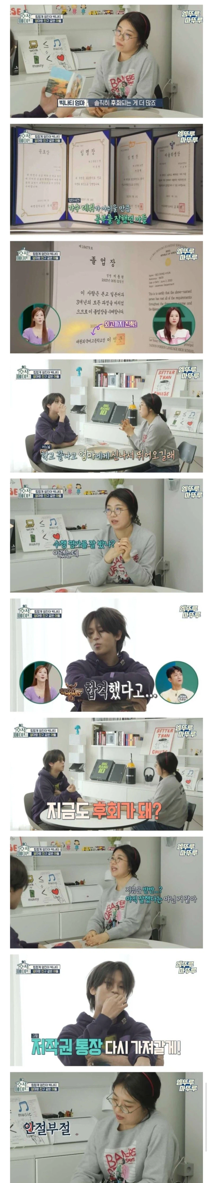 공부 잘하던 아들이 음악해서 후회된다는 엄마_1.webp