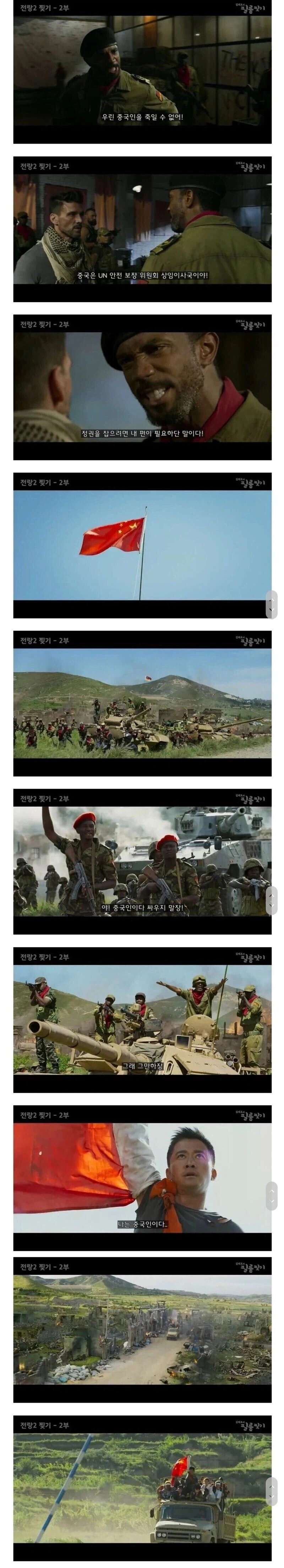 해외 파병 중국군을 반군들이 감히 건드리지 못했던 이유_1.webp