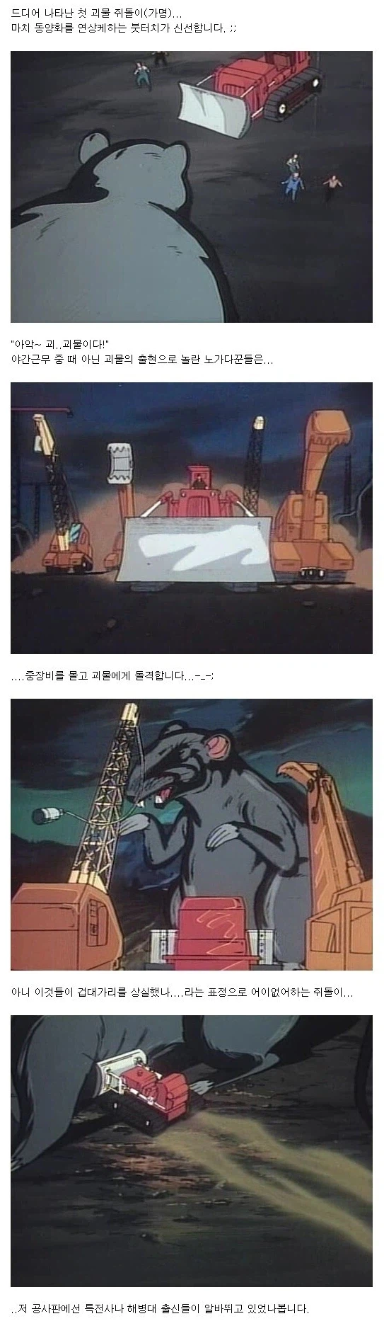 넷플릭스 신작, 워머신 몇짤 요약_2.webp