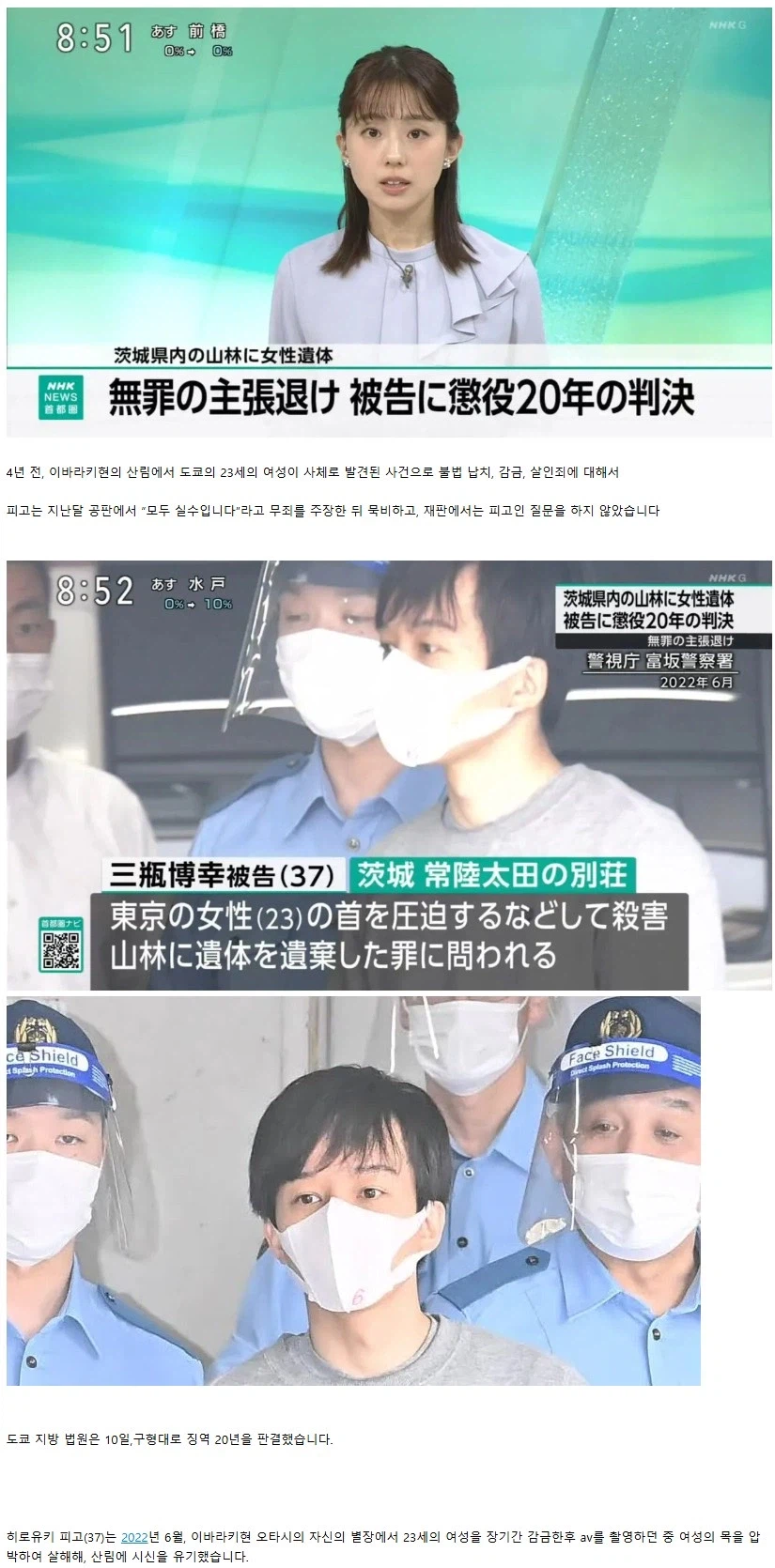 불법AV 촬영중 목조르기로 여배우 살해한 제작자, 징역 20년_1.webp