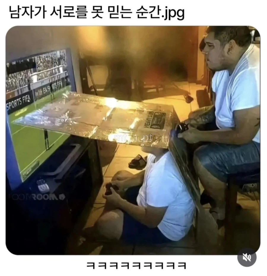 남자가 서로를 못 믿는 순간_1.webp