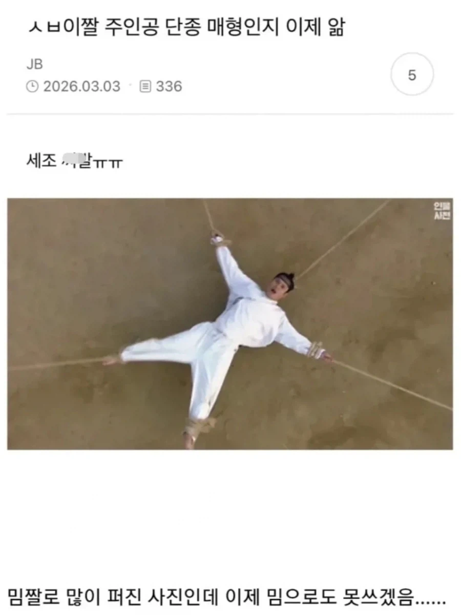 밈으로 많이 퍼진 짤의 진실.jpg_1.webp