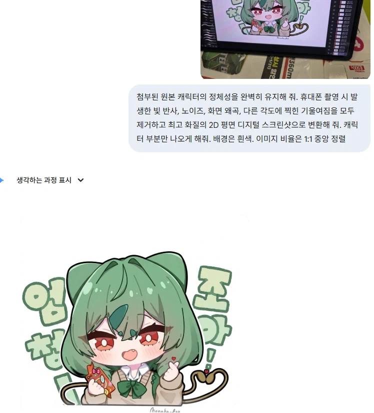 제미나이로 남의 그림 훔치기_1.webp